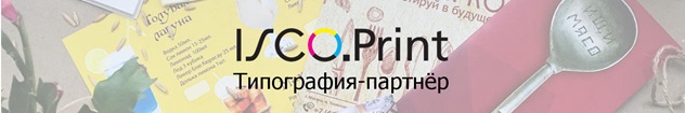 iscoprint.ru